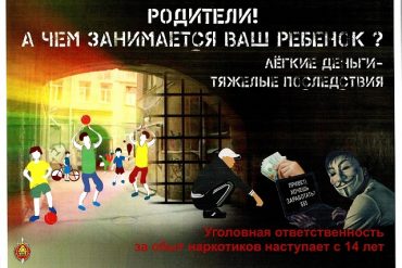 Акция «Беларусь против табака!»