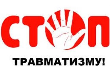 Вместе — за крепкую и здоровую семью