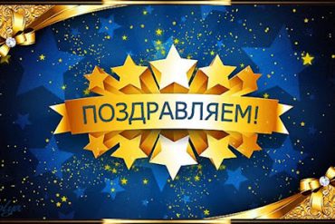 ОБРАТИТЕ ВНИМАНИЕ!