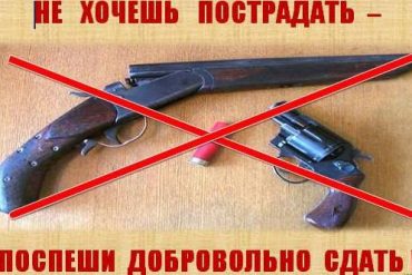 Единый день безопасности