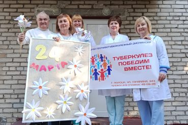 24 марта Всемирный день борьбы с туберкулезом