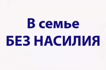 Профилактика и противодействие киберпреступности. Вишинг — азбука цифровой безопасности!