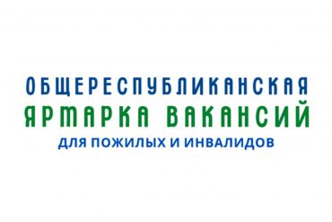 Молодежь за безопасность